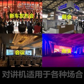 成都对讲机出租租赁配套耳机户外自驾车展会议活动四川租赁一天