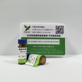 JOT-10055 槐定碱 Sophoridine 6882-68-4 标准品|对照品