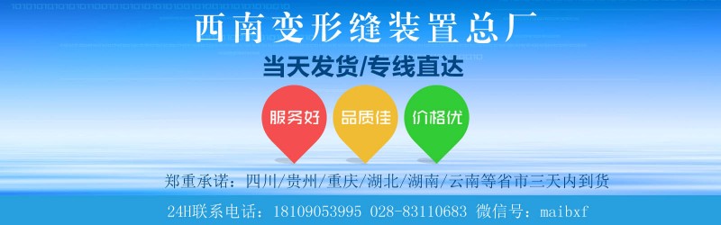 变形缝阻火带海报