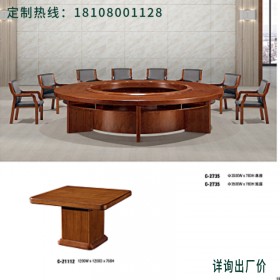 成都办公家具定制 高升家具大型会议桌 油漆圆形开会桌子 办公室会议桌 实木皮会议台