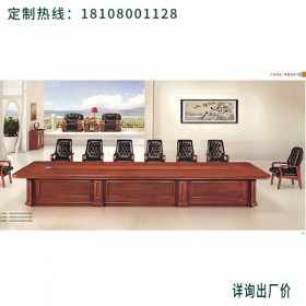 成都十大办公家具 大型实木会议桌 长桌椅组合 时尚现代办公桌 胡桃木皮油漆会议桌