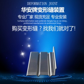 厂家直销天棚顶3*3V型缝 适用于外墙、顶棚等位置