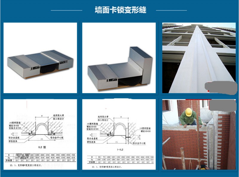 不锈钢墙面变形缝