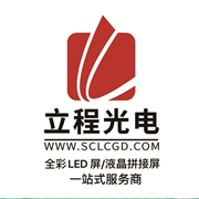 四川立程光电科技有限公司
