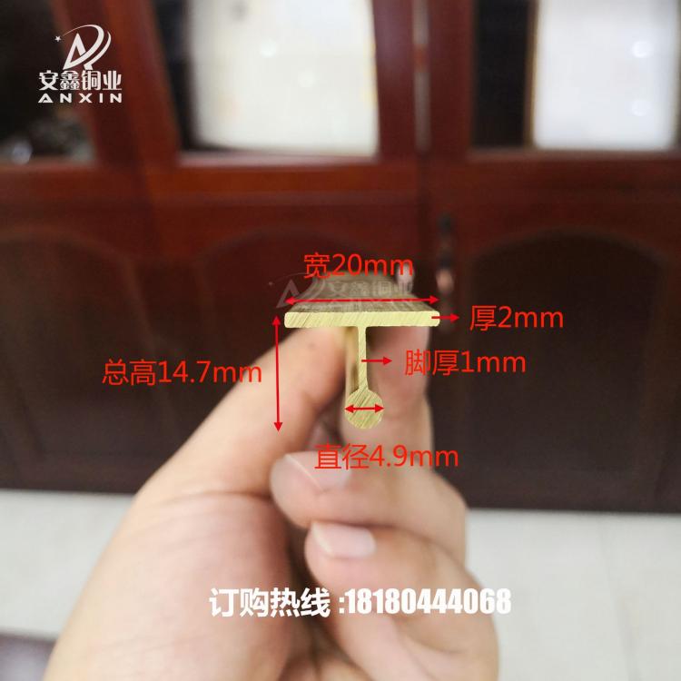 批发T型轨道铜条 推拉门窗下滑黄铜导轨 型号齐全可定制