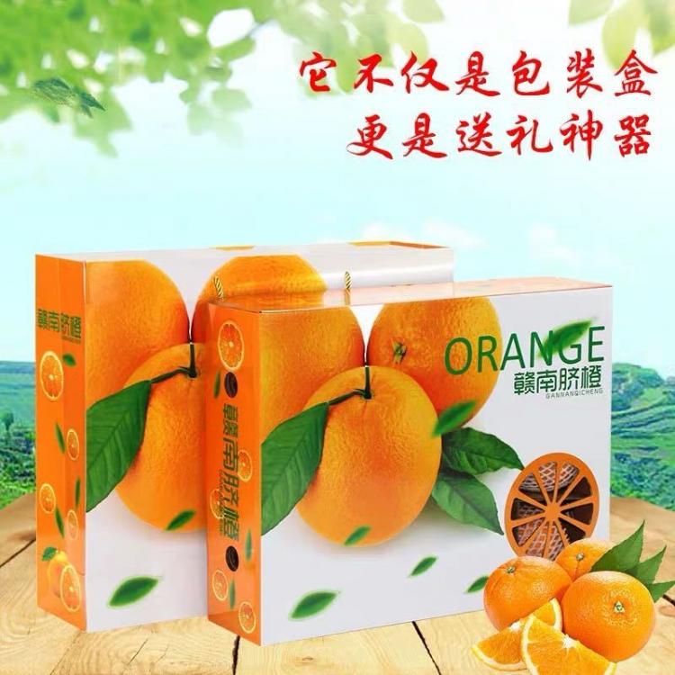 成都礼品盒厂家订做 水果橙子包装礼盒定制厂家