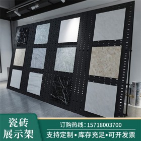 厂家供应云南贵州四川瓷砖展示架展架 冲孔板展示架洞洞板石材大理石展示架