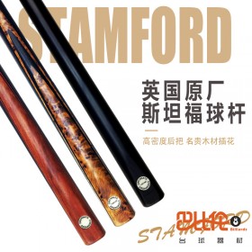 英国进口斯坦福Stamford台球杆小头斯诺克黑八球杆