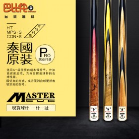 泰国进口master斯诺克黑八小头台球桌球杆亨得利花系列