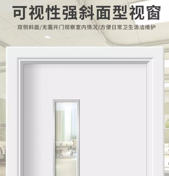 医疗门4