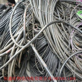 废旧电线电缆回收铝 高压电缆回收 回收铜电缆