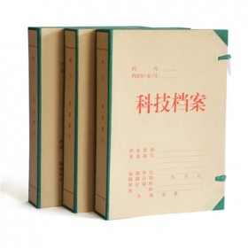 安徽科技档案盒厂家 资料档案盒 无酸纸档案盒 印刷清晰 工厂直售