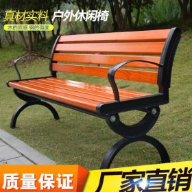 公园椅 户外休闲座椅定做 公园休闲座椅批发  公园室外座椅 公园座椅定制