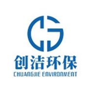 四川创洁环保科技有限公司