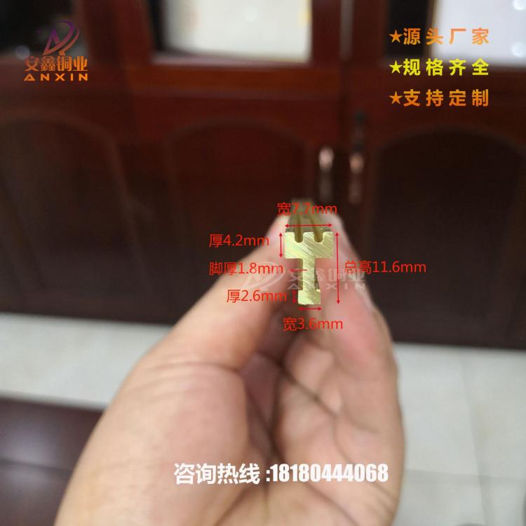 厂家批发装饰铜条 T型 楼梯防滑 H59黄铜条定制