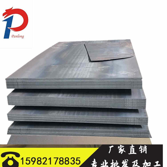 hot rolled steel plate