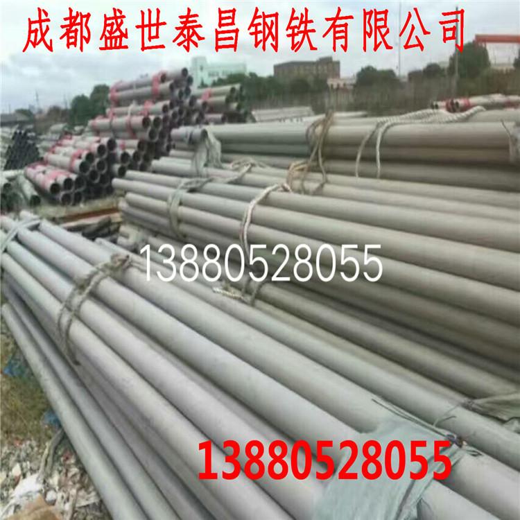 厂家销售四川304不锈钢管成都304L不锈钢管316L不锈钢管310s钢管