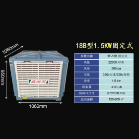 四川冷风机厂家 工厂冷风机批发 18B型固定式 冷风机批发 冷风机厂家