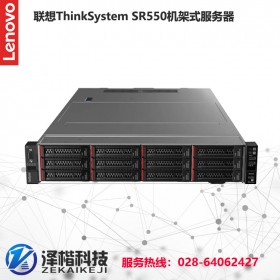 联想ThinkSystem SR550机架式服务器成都联想代理商促销