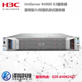 H3C UniServer R4900 G3服务器四川代理商厂家直销