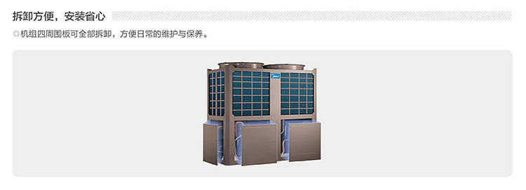 75kW低温商用空气源热泵机组-美的空气能热泵_27