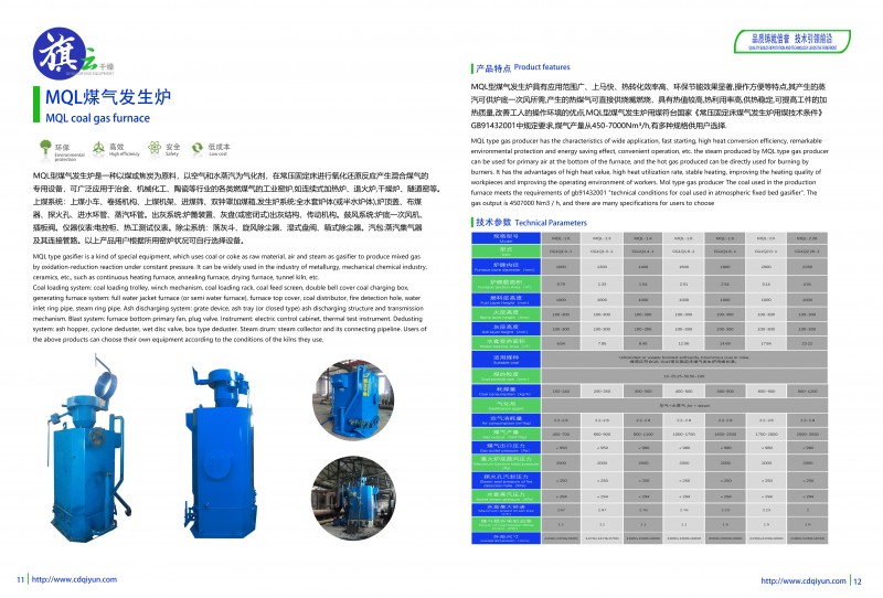 16中智旗云产品图册新 煤气炉