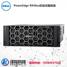 四川戴尔服务器总代理 Dell PowerEdge R940xa机架式服务器批发