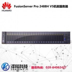 华为 Huawei服务器代理 华为FusionServer Pro 2488H V5机架服务器 GPU运算服务器