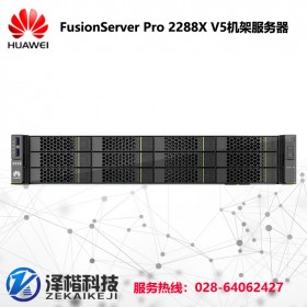 四川华为经销商 华为FusionServer Pro 2288X V5机架服务器