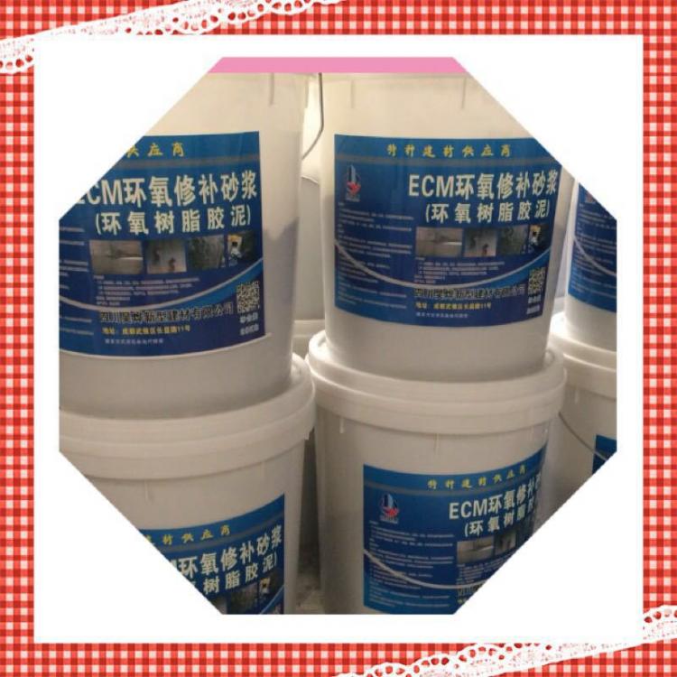 四川成都厂家直销ECM环氧修补砂浆 环氧树脂胶泥 耐酸碱防腐砂浆