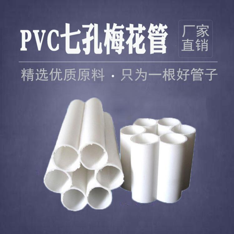 华迪PVC格栅管  五孔电力电缆pvc管 PVC电力穿线管 多孔管现货