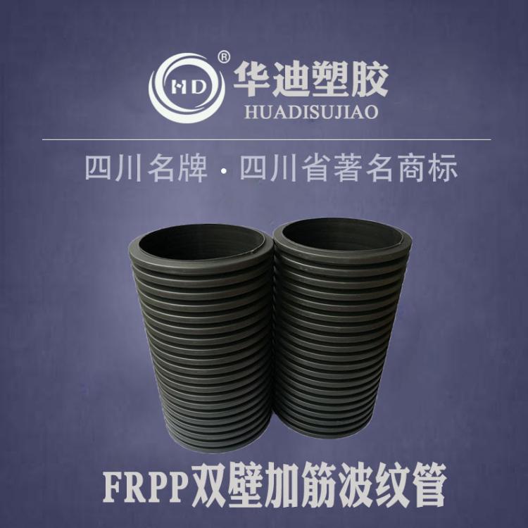 华迪排污增强聚丙烯双壁管DN800 frpp波纹管厂家   聚丙烯波纹管