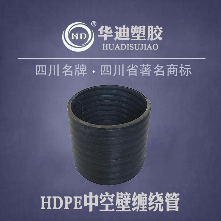 华迪hdpe增强中空壁缠绕管dn700 市政专用pe缠绕管