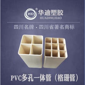 多孔格栅管厂家 聚氯乙烯pvc格栅管 穿线专用四孔格栅管