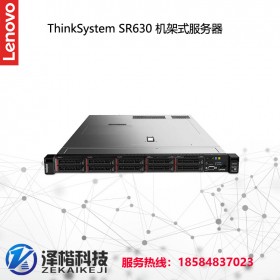 联想成都总代理 联想（lenovo）ThinkSystem SR630机架式服务器