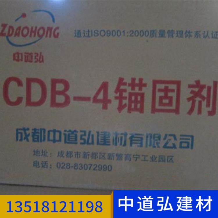 混凝土锚固剂 建筑添加剂CDB-4锚固剂 25KG 中道弘四川厂家直销