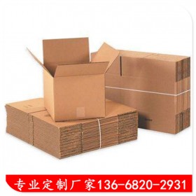 泸州定制包装纸箱 包装盒 高端个性定制纸盒 礼品包装盒