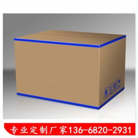 成都包装箱定制 普通包装箱 包装箱厂家 包装箱价格 包装箱定制