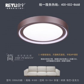 REYU睿宇33506现代简约风格 LED吸顶灯 高端品质 恒流恒压高亮度卧室灯