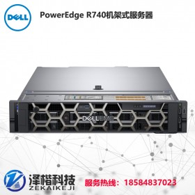 戴尔服务器成都总代理 戴尔（Dell) PowerEdge R740双路机架式服务器