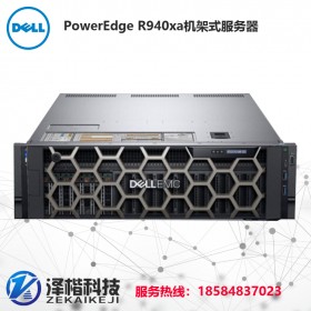 戴尔服务器成都总代理 戴尔（Dell) PowerEdge R940企业级机架式服务器
