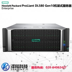 惠普HPE ProLiant DL580 Gen10机架式服务器 成都HP服务器代理