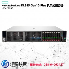 惠普HP服务器代理 HPE ProLiant DL385 Gen10 Plus 邮件服务器