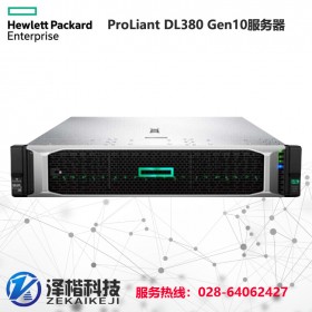 惠普HPE ProLiant DL380 Gen10企业级机架式服务器 四川惠普服务器总代理