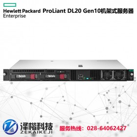 四川惠普入门级服务器报价 惠普HPE ProLiant DL20 Gen10 机架式服务器批发
