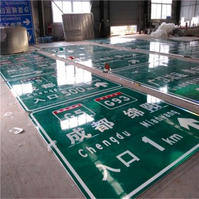 四川交通标志牌 指示标志牌  标识道路牌定制
