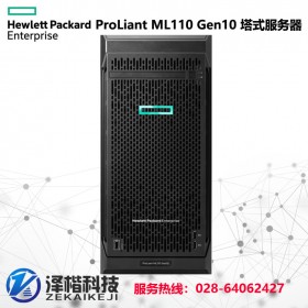 青海惠普HP服务器总代理 惠普HPE ProLiant ML110 Gen10 OA办公打印服务器