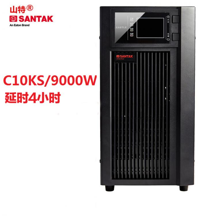 四川山特 UPS C10KS 10KVA/9000W 在线式不间断电源 电池延时4小时
