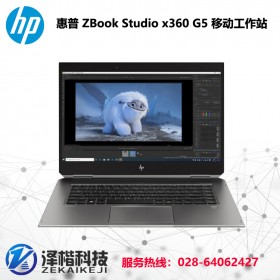 甘肃惠普HP移动工作站批发 惠普HP ZBook Studio x360G5 15.6英寸移动图形工作站笔记本