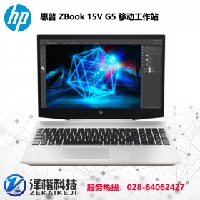 惠普 HP ZBook 15v G5 15.6英寸 笔记本 工作站 设计师工作站 电脑 六核I7-9750H 4G独显 16G内存 256GB PCIe固态+2T